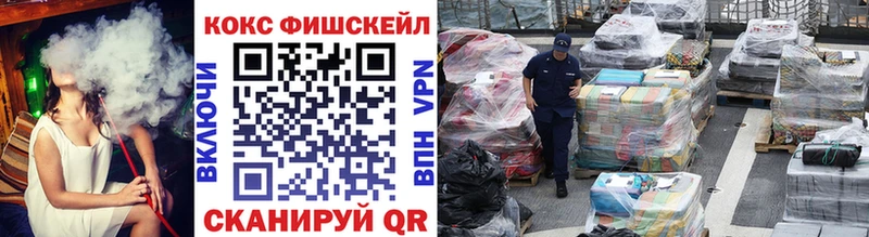 КОКАИН Fish Scale  Дубовка 